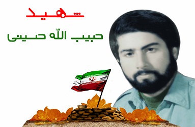 حبیب الله حسینی
